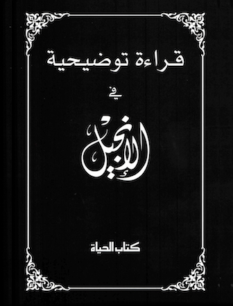 Arabic.NT_.336x442.combo_ 1